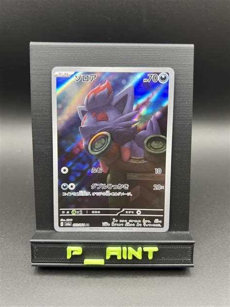 PSA10 Zorua Full Art 072/064 Illustration Rare Pokemon Jpn .